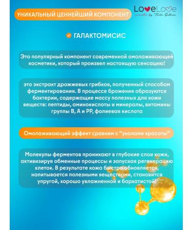 TashaGalkina Toner for the face 150 ml - Buy Online on GoSupps.com