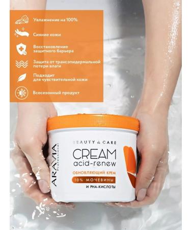 ARAVIA Professional Urea renewing cream (10%) 550 ml - Buy Online on GoSupps.com
