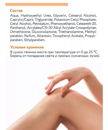 ARAVIA Professional Urea renewing cream (10%) 550 ml - Buy Online on GoSupps.com