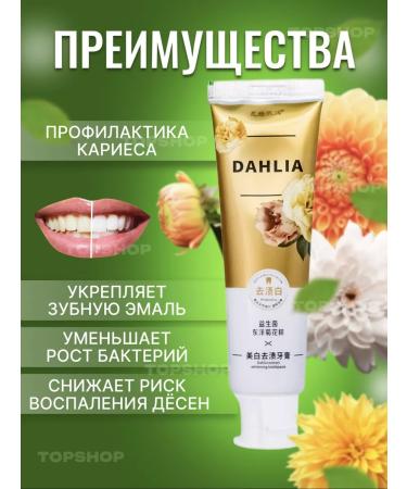 TOPSHOP Whitening toothpaste - Buy Online on GoSupps.com