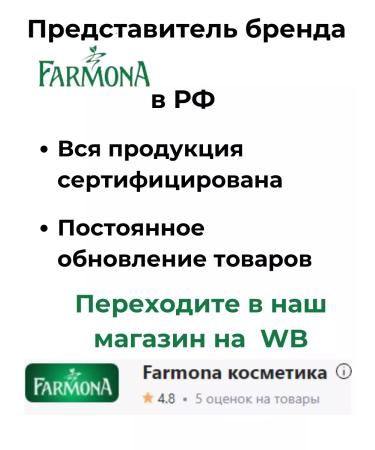 FARMONA Serum and mask for hair growth on the head - Buy Online on GoSupps.com