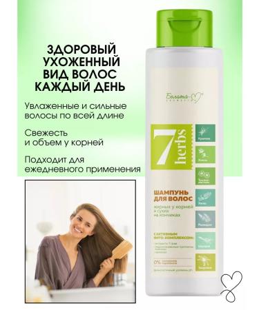 BELITA Hair shampoo fat 7 herbs - Buy Online on GoSupps.com