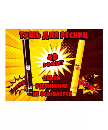 KotoShop Mascara Black SHEDOES with 4D effect - Buy Online on GoSupps.com