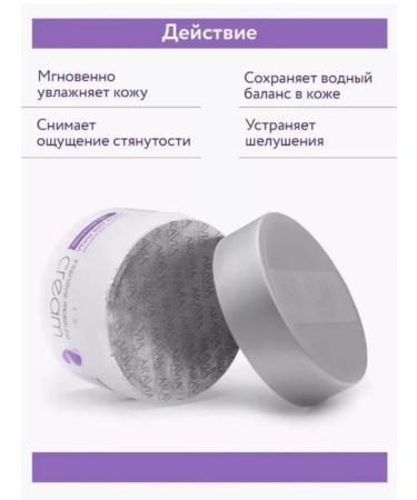 ARAVIA Facial cream with urea 10% 150 ml - Buy Online on GoSupps.com