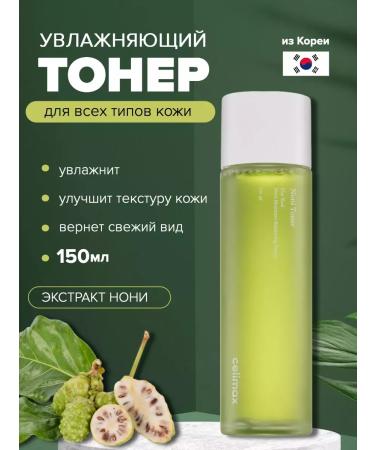 SABAH Moisturizing toner for Korean face with Noni