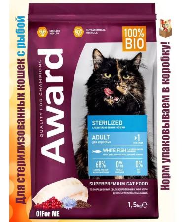 AWARD Sterilized dry food of sterilized cats 1.5 kg fish