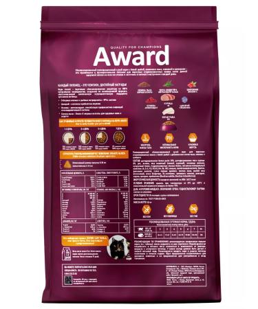 AWARD Sterilized dry food of sterilized cats 1.5 kg fish - Buy Online on GoSupps.com