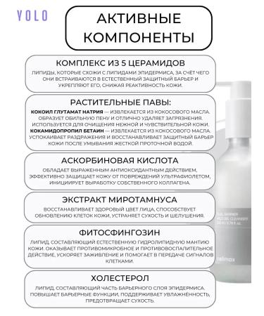 SABAH Dual Barrier Mild Gel Cleanser - Buy Online on GoSupps.com