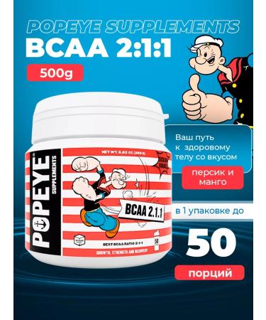 Popeye Supplements VSAA 2 1 1 amino acid Persian 500 g