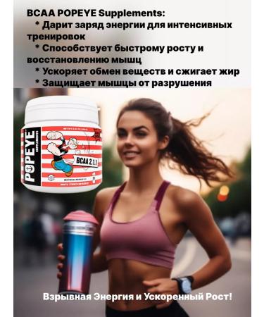 Popeye Supplements VSAA 2 1 1 amino acid honey melon 250 g - Buy Online on GoSupps.com