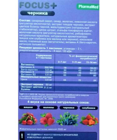 Vitamin Bears Focus + blueberries - Buy Online on GoSupps.com