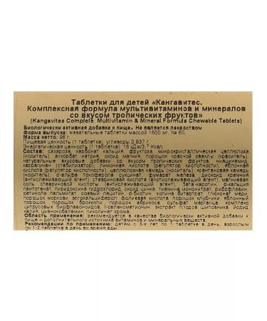 SOLGAR Kangavitest with multi -vominations and minerals 2 pcs - Buy Online on GoSupps.com