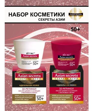 BELITA Cosmetics set perfect skin 50+