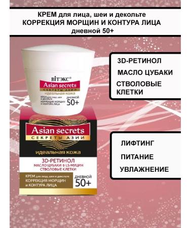 BELITA Cosmetics set perfect skin 50+ - Buy Online on GoSupps.com