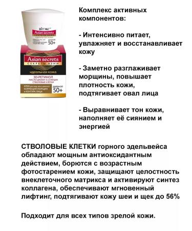 BELITA Cosmetics set perfect skin 50+ - Buy Online on GoSupps.com