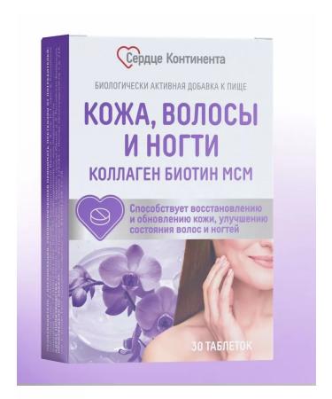 Heart of the Continent Skin hair collagen biotin msm tab. 1200mg No. 30