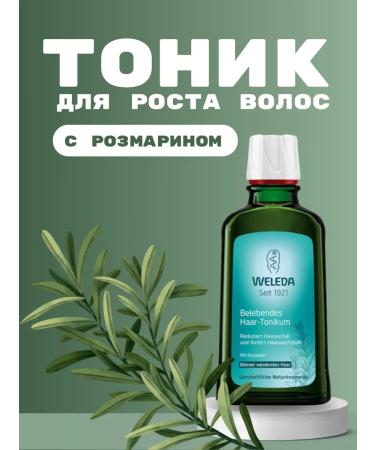 WELEDA Strengthening tonic for hair growth rosemary 100 ml