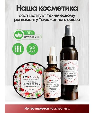 TashaGalkina LoveLove Pumpkin Face Mask - Buy Online on GoSupps.com