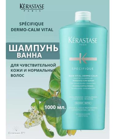 Kerastase Shampoo-vannna for normal hair 1000 ml - Buy Online on GoSupps.com