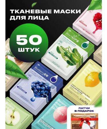 KOS SHOP Set of fabric face masks 50 pieces