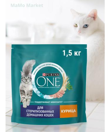 PURINA ONE Dry cat food 1.5 kg for sterilized with chicken - Buy Online on GoSupps.com
