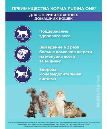 PURINA ONE Dry cat food 1.5 kg for sterilized with chicken - Buy Online on GoSupps.com