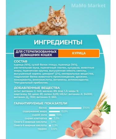 PURINA ONE Dry cat food 1.5 kg for sterilized with chicken - Buy Online on GoSupps.com