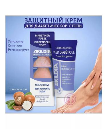 Akileine Protective cream for diabetic feet Akildia