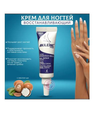 Akileine Restorative Nail Cream