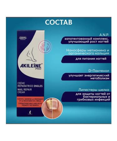 Akileine Restorative Nail Cream - Buy Online on GoSupps.com