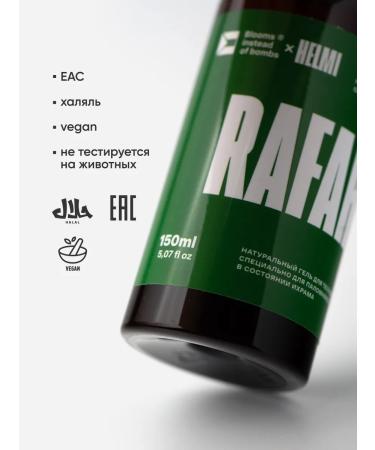 Blooms instead of bombs Rafah. Natural body gel. Odorless. Hajj. Umra - Buy Online on GoSupps.com