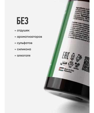 Blooms instead of bombs Rafah. Natural body gel. Odorless. Hajj. Umra - Buy Online on GoSupps.com