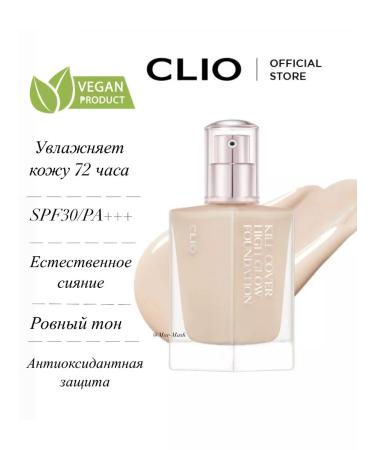 Clio Tonal cream with the effect of radiance of Korea No. 04 Ginger - Buy Online on GoSupps.com