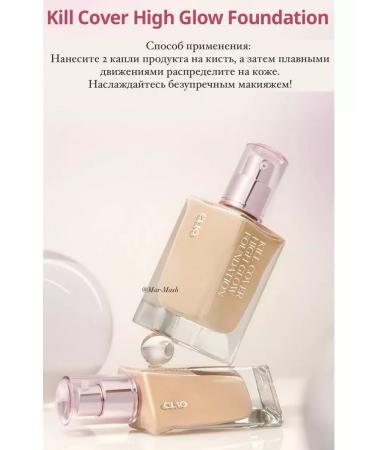 Clio Tonal cream with the effect of radiance of Korea No. 04 Ginger - Buy Online on GoSupps.com