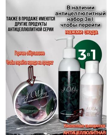 J-OilJoy Cryo anti-cellulite wrap for a cryo effect - Buy Online on GoSupps.com