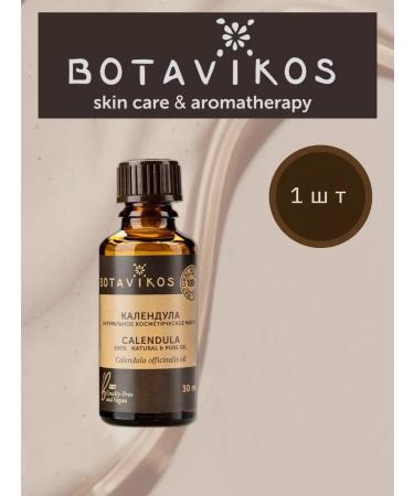 BOTAVIKOS Cosmetic fatty oil calendula 30 ml. - 1 pc