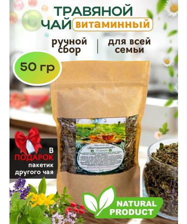 Leyli Tea World Herbal tea vitamin
