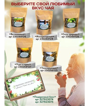 Leyli Tea World Herbal tea vitamin - Buy Online on GoSupps.com