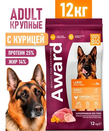 AWARD Dry food for dogs of large breeds with chicken and turkey 12kg