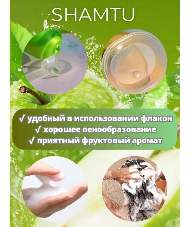 Shamtu Hair shampoo deep cleaning without parabens 750 ml - Buy Online on GoSupps.com