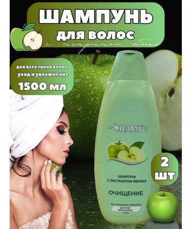 Shamtu Deep hair shampoo without parabens 1500 ml