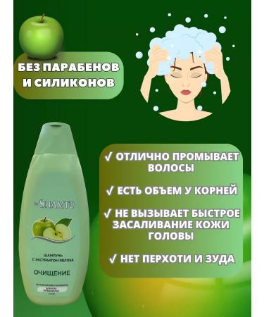 Shamtu Hair shampoo deep cleaning without parabens 2250 ml - Buy Online on GoSupps.com