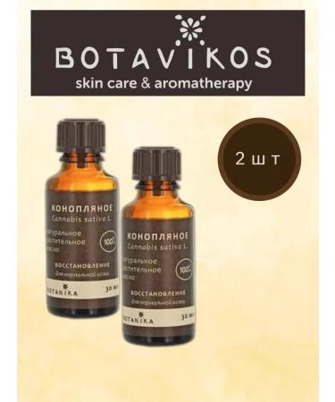 BOTAVIKOS Konopli cosmetic oily oil 30 ml - 2 pcs