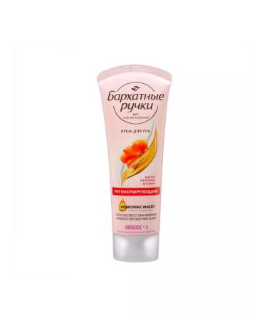 VELVET HANDS Hand cream regenerating 80ml - Buy Online on GoSupps.com