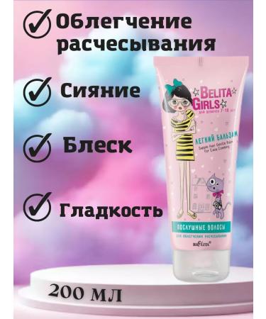 BELITA Shampoo and hair balm for girls 7-10 years old - Buy Online on GoSupps.com
