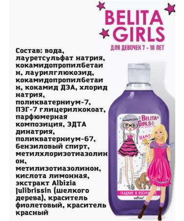 BELITA Shampoo and hair balm for girls 7-10 years old - Buy Online on GoSupps.com