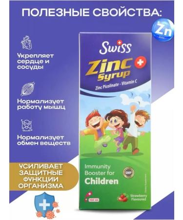 Swiss Zinc 150 mg children's syrup T rkiye - Buy Online on GoSupps.com