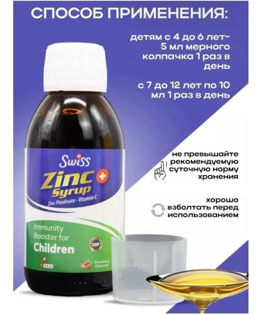 Swiss Zinc 150 mg children's syrup T rkiye - Buy Online on GoSupps.com