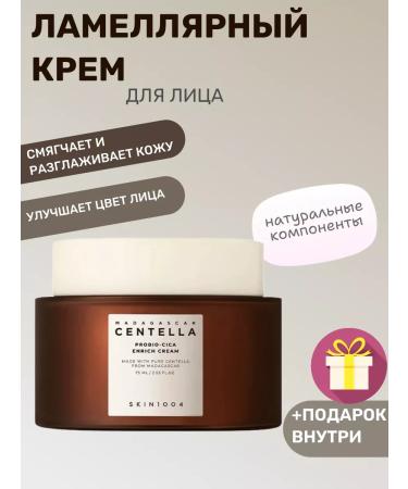 SKIN1004 face cream Centella Probio-Cica