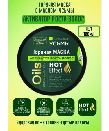 Golden silk Hair mask with uzma oil 180 ml